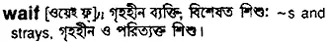 waif Meaning in Bangla Academy Dictionary