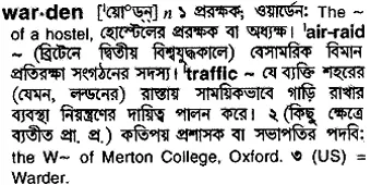 warden Meaning in Bangla Academy Dictionary