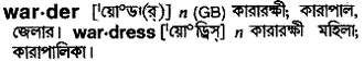 warder Meaning in Bangla Academy Dictionary