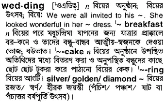 wedding Meaning in Bangla Academy Dictionary