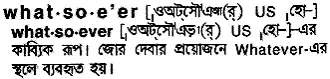 whatsoever Meaning in Bangla Academy Dictionary