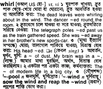 whirl Meaning in Bangla Academy Dictionary