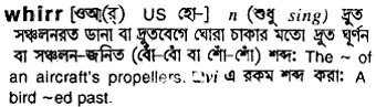 whirr Meaning in Bangla Academy Dictionary