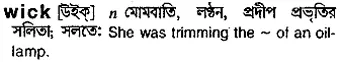 wick Meaning in Bangla Academy Dictionary