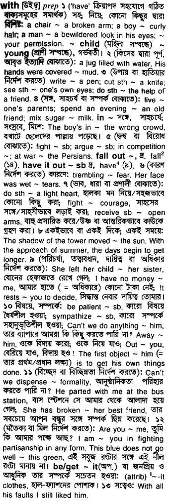 with Meaning in Bangla Academy Dictionary